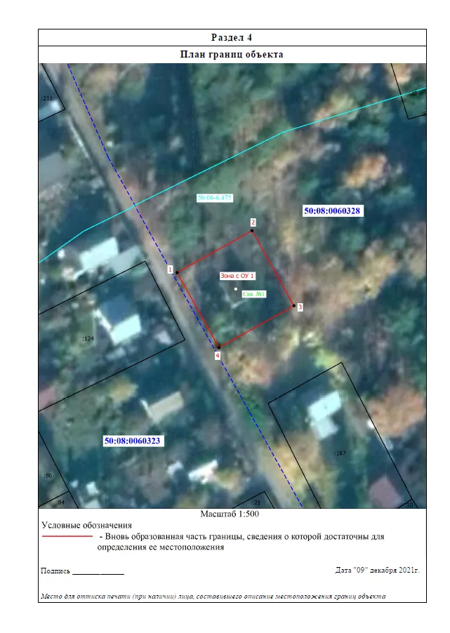 План границ первого пояса ЗСО скважины в Московской области, масштаб 1:500